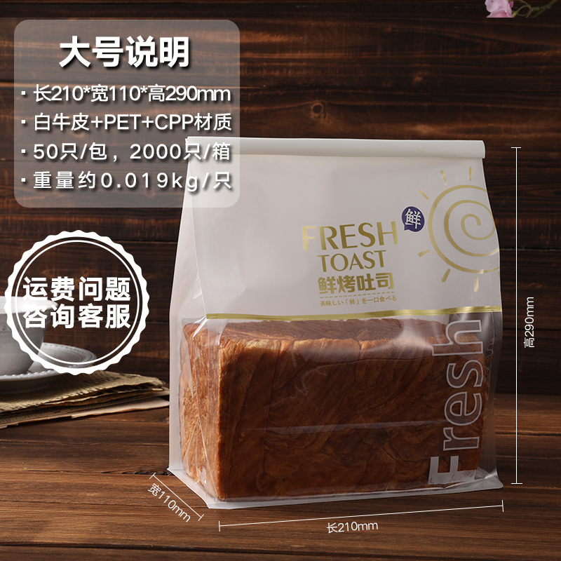 瑞丽鲜烤吐司包装袋450克卷边铁丝封口面包土司袋子250g烘焙透明-图1