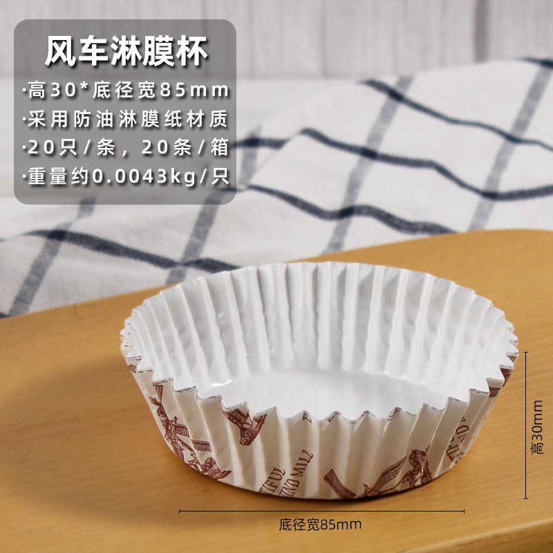 瑞丽烘焙包装圆形耐高温马芬杯雪媚娘蛋糕糯米糍纸托纸垫大中小号