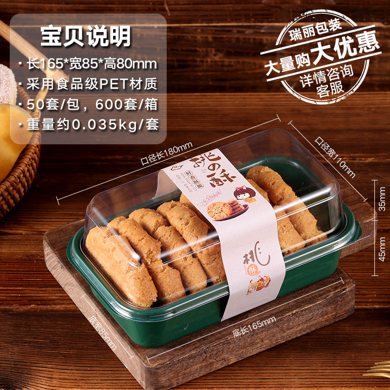 瑞丽中式糕点盒子泸溪河透明塑料手工宫廷桃酥麻薯饼干点心包装盒,淘宝优惠券,粉丝福利购,淘宝优惠卷