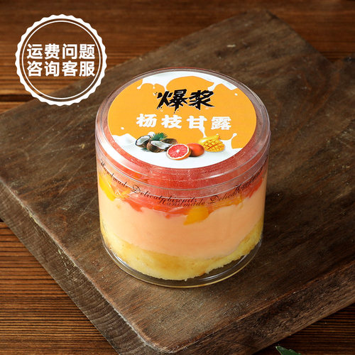 瑞丽酸奶冷布丁包装盒 慕斯杯透明提拉米苏甜品水果千层蛋糕盒子 - 图2