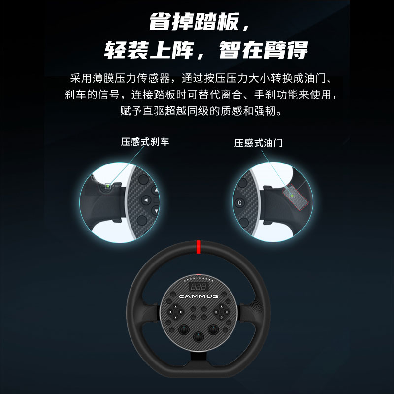 【C5新升级】CAMMUS卡妙思c5 ePedal便携赛车模拟器游戏方向盘模拟器赛车游戏手柄 地平线5方向盘欧卡2尘埃 - 图2