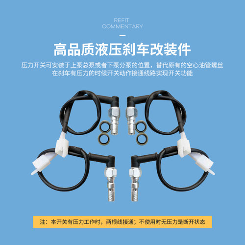摩托车电动车制动尾灯开关压力液压开关m10x1 m8 m10x1.25 3/8-24 - 图2