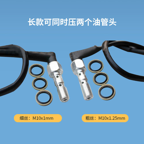 摩托车电动车制动尾灯开关压力液压开关m10x1 m8 m10x1.25 3/8-24 - 图1
