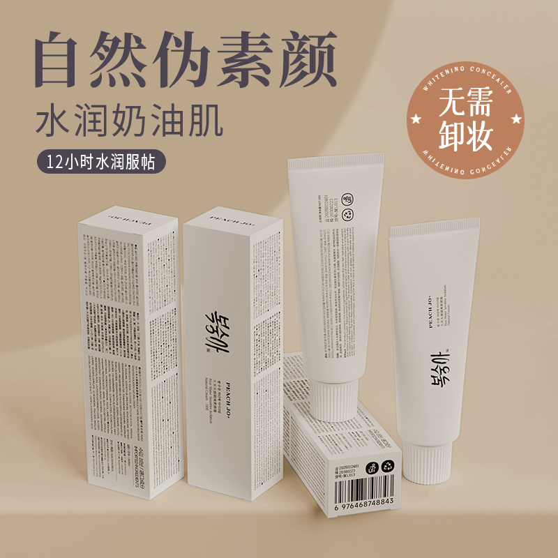 朝鲜美女大米益生菌素颜霜隔离遮瑕保湿自然裸妆神器不假白美人女 - 图0