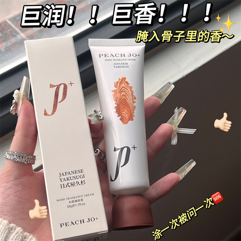 韦雪同款偏爱屋久杉安静小白檀木质调香膏男女士持久留香固体香水,淘宝优惠券,粉丝福利购,淘宝优惠卷