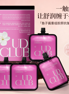 法国粉邂逅香水鱼子酱护手霜保湿