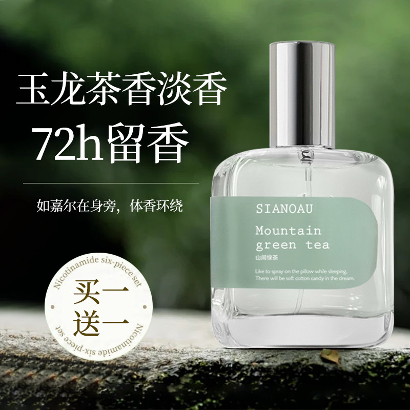 小红书推荐栀子花香香水持久淡香水大牌小众男女士官方旗舰店正品,淘宝优惠券,粉丝福利购,淘宝优惠卷