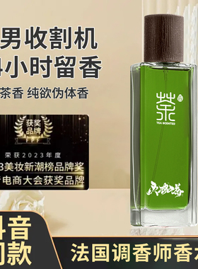 玉龙茶香国风香水木质茶香调