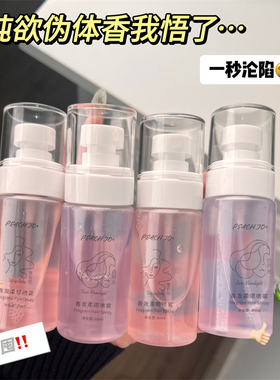 白茶角蛋白发香喷雾柔顺护发
