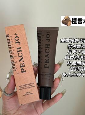 檀香木33护手霜滋润保湿防干裂