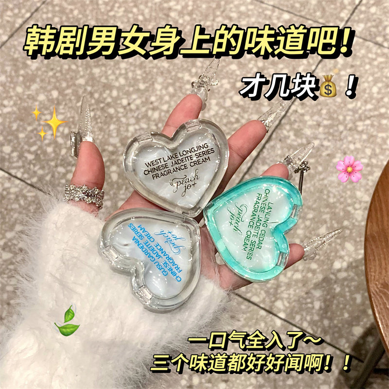 新中式龙井茶香味雪松香固体香膏女士专用持久留香便携香体膏香水,淘宝优惠券,粉丝福利购,淘宝优惠卷