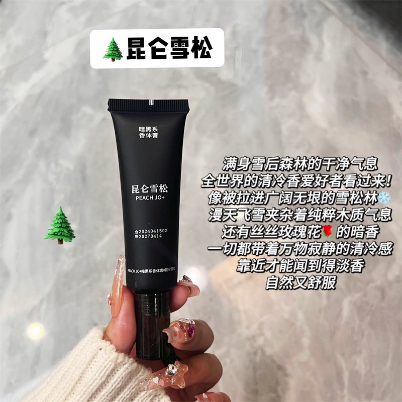 玉龙茶香固体香水肌肤之欲香膏茶香乳男女士专用持久留香清新淡香,淘宝优惠券,粉丝福利购,淘宝优惠卷