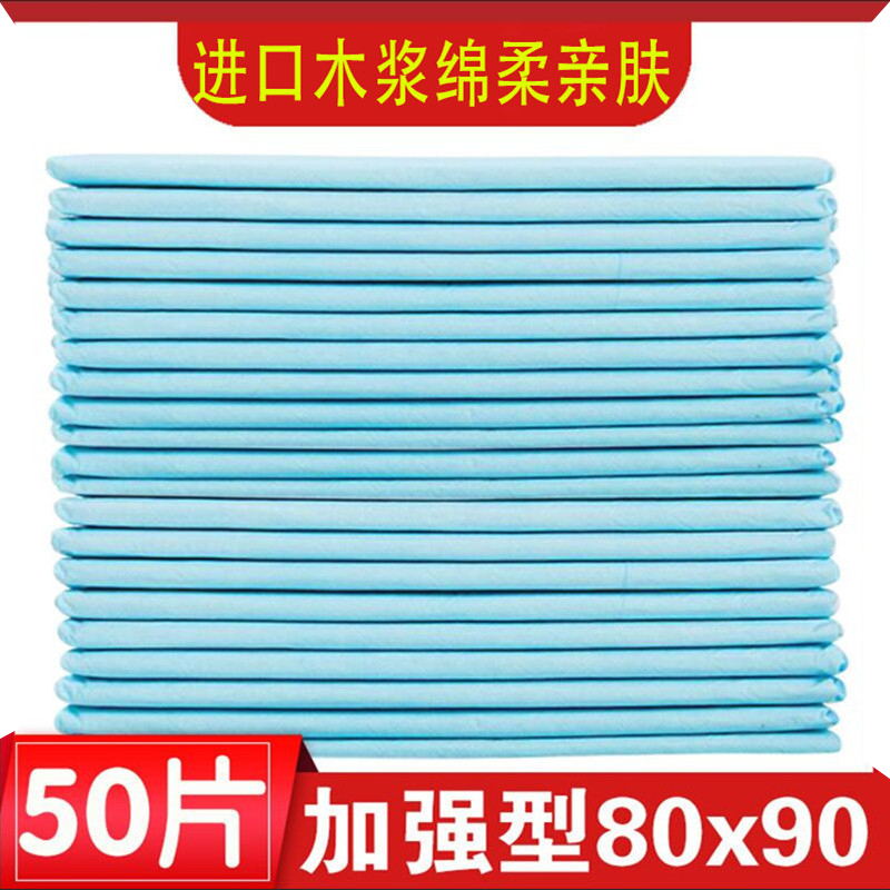 嘉添嘉福护理垫50片80cm×90cm老年尿不湿一次性隔尿垫产褥垫尿布 - 图0