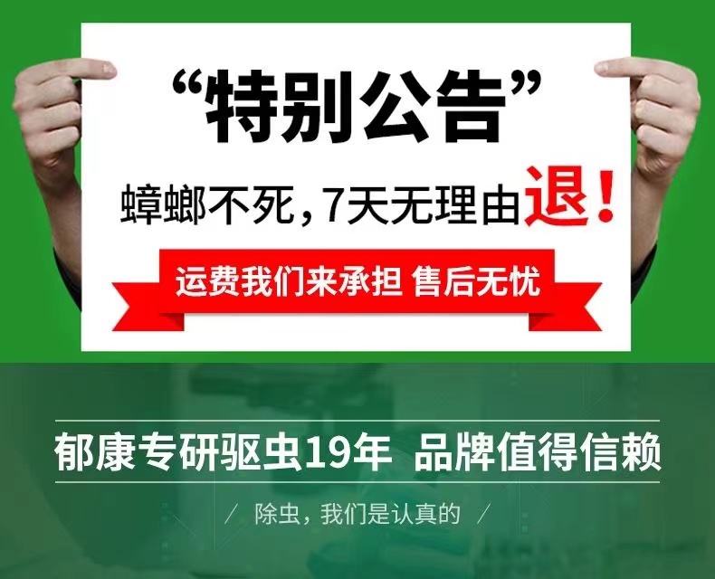 郁康灭蟑螂药克星全窝端大小通杀死一窝端非无毒屋除神器厨房家用 - 图0