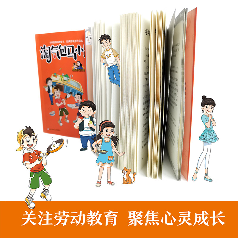 【新华正版】光荣绽放 淘气包马小跳荣誉珍藏版 第30册新书 文字版全集升级杨红樱的正版书三四五年级小学生校园故事课外读物书籍 - 图0