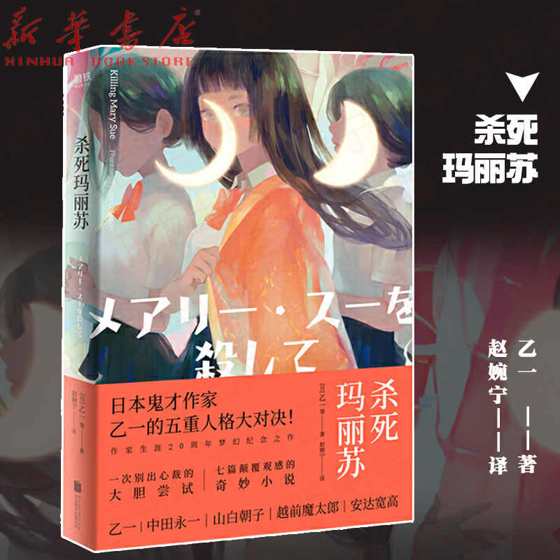 玛丽苏小说 新人首单立减十元 22年3月 淘宝海外