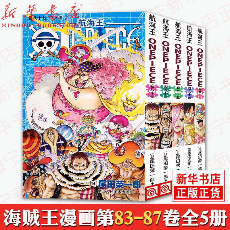 オレンジ系新品 正規品one Piece ワンピース 1 85巻 87巻 尾田栄一郎 少年漫画 本 音楽 ゲームオレンジ系 10 799 Ugel03 Tno Gob Pe