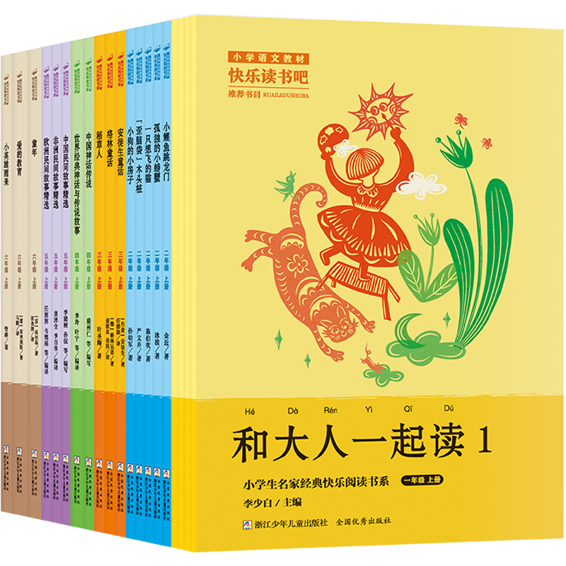 任选】童年小鲤鱼跳龙门中国民间故事安徒生童话快乐读书吧一二三四五六年级上下册小学生名家经典快乐阅读书系 浙江少年儿童出版 - 图0