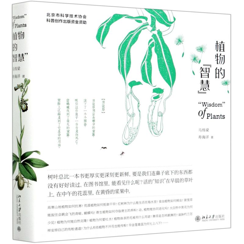 植物社 新人首单立减十元 21年7月 淘宝海外 植物社 新人首单立减十元 21年7月 淘宝海外