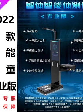 智体WiFi儿童成人双模式体脂秤