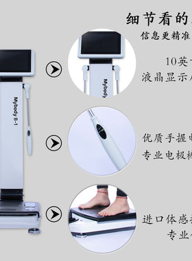 inbody智能体脂称WiFi健秤Mybody