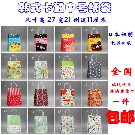 Medium-Sized Cartoon Gift Paper Bag, Birthday Bag, Return Gift Tote Bag, Children's Day Gift, Kindergarten Holiday Packaging Bag