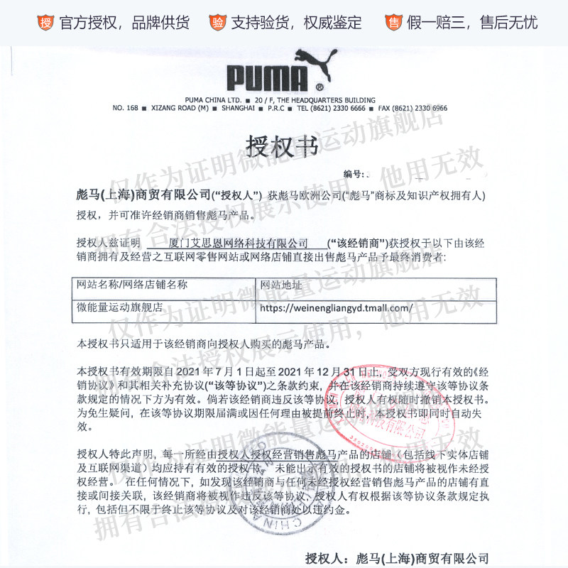 puma官网旗舰女鞋2022冬季男鞋 微能量运动板鞋