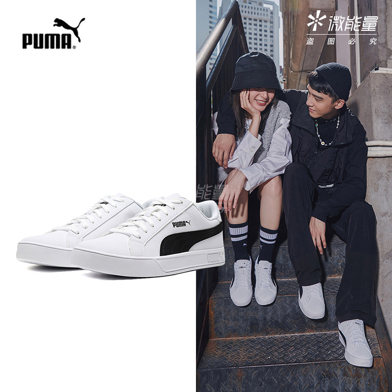 puma女鞋2020新款经典情侣休闲男鞋 微能量运动板鞋/休闲鞋