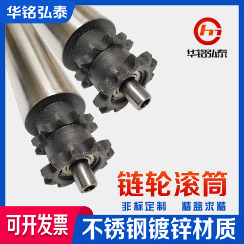 无动力滚筒流水线镀锌不锈钢托辊双排链轮输送带滚轮主动从动滚筒 - 图0