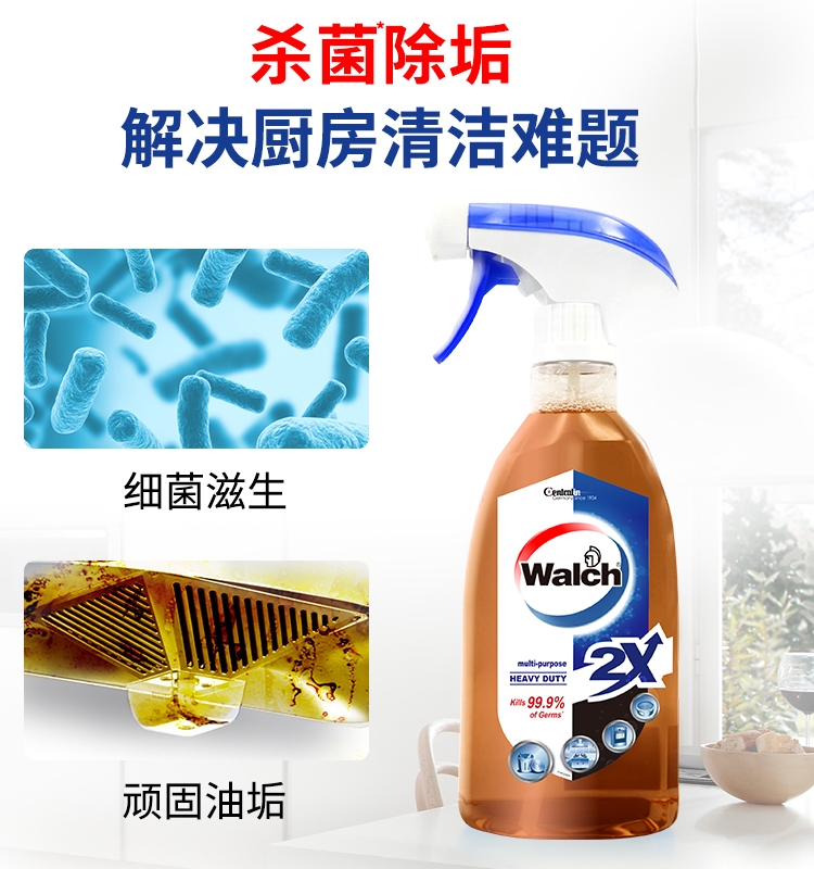 Walch威露士消毒除菌喷雾500ml厨房浴室沙发清洁工具多种用途家庭