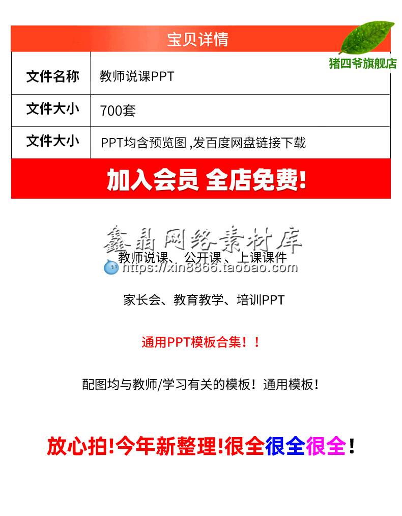 ppt模板课件教育类教学培训教师讲说课小学高校模版动态制作素材 - 图0