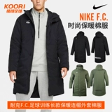 Nike, футбольная спортивная длинная ветрозащитная удерживающая тепло толстовка с капюшоном для тренировок для отдыха, пуховик