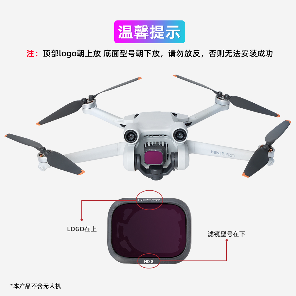 DJI大疆御MINI3PRO可调滤镜UV镜片CPL偏振镜ND减光无人机迷你配件 - 图1