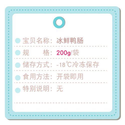 冰鲜鸭肠 200g  火锅鸭肠 鸭肠 干净新鲜 免处理 重庆火锅食材 - 图2