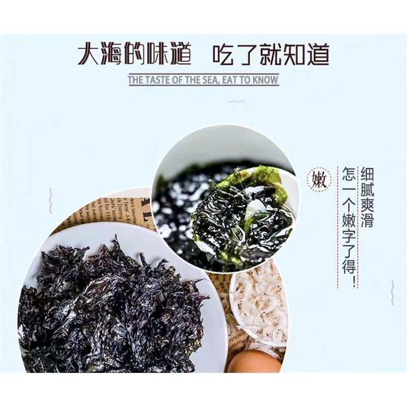 福广家50g头水紫菜鲜堡无沙免洗珍岛蛋花汤煲汤凉拌福建泉州特产 - 图0