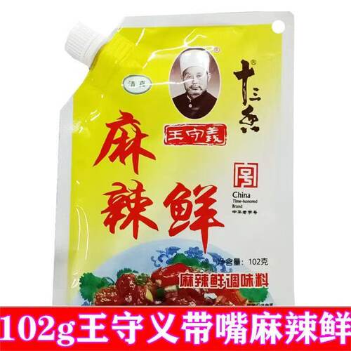 王守义十三香麻辣鲜调味料102g家用厨房烧烤炒菜煲汤调料香辣佐料 - 图0