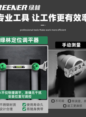 绿林冷热水管固定器花洒淋浴定位