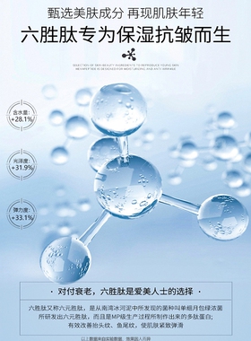 【7瓶】六胜肽抗皱紧致面霜眼霜