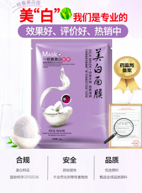 60片性价比！377美白面膜+玻尿酸