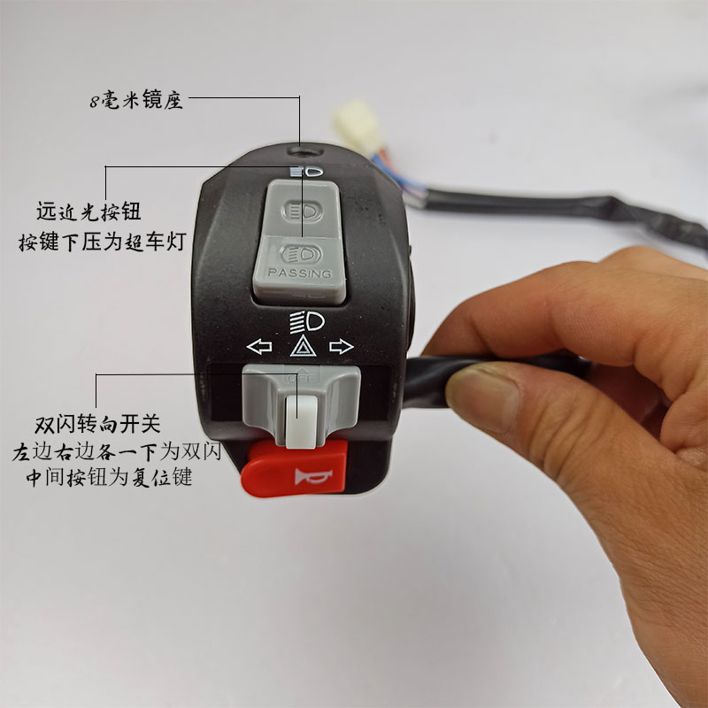 摩托车路虎 BWS开关鬼火RSZ开关 双闪双跳超车 组合开关前碟后毂 - 图1