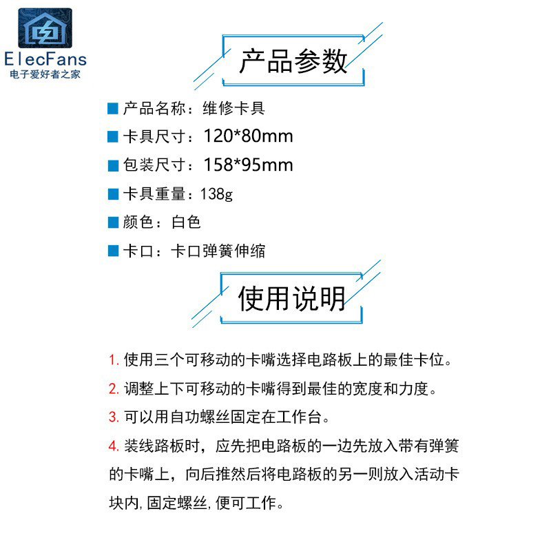 手机维修卡具 PCB电路主板夹子焊接线路夹具座固定定位支架工具 - 图2