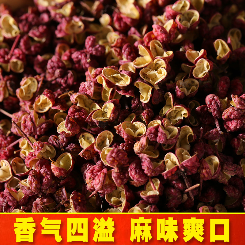 四川红麻椒500/250克茂汶红花椒头茬花椒梅花椒特麻特香麻椒散装_虎窝淘