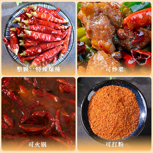 贵州满天星辣椒500g七星椒小米辣特辣特香干辣椒红辣椒火锅麻辣烫 - 图1