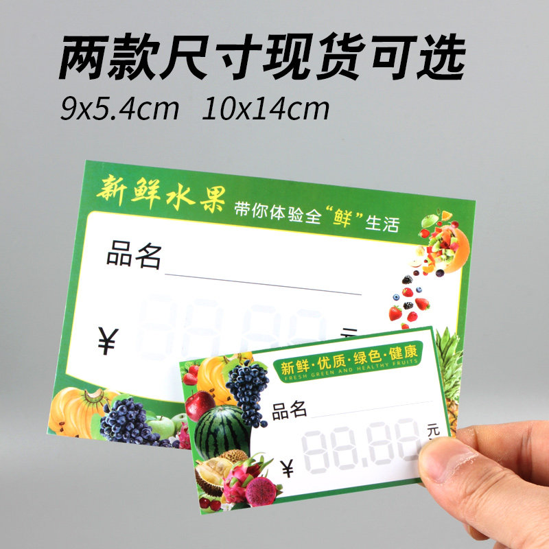 水果店手写价格标签铜版纸超市西瓜价格牌定制新鲜水果标价纸定做,淘宝优惠券,粉丝福利购,淘宝优惠卷