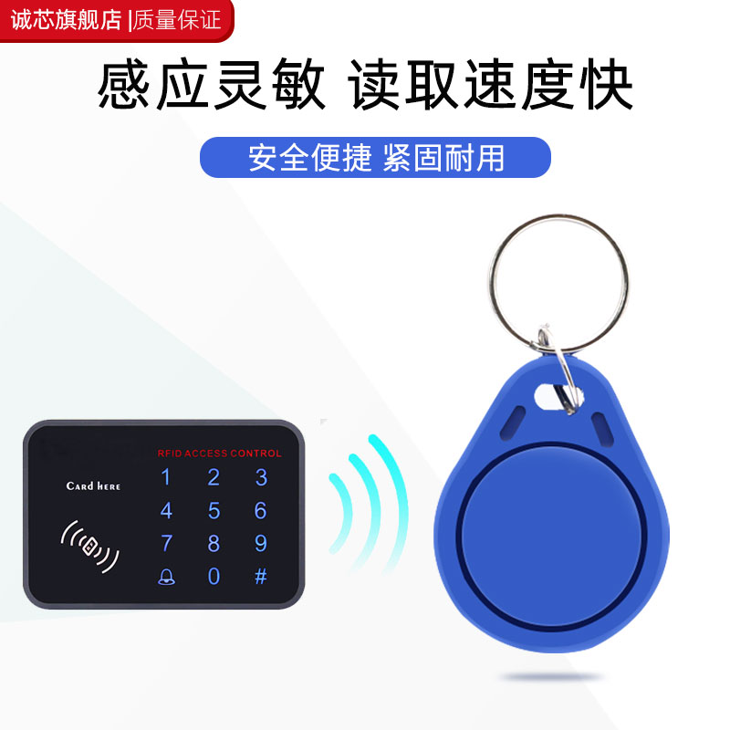 原装复旦3号IC钥匙扣卡IC电梯门禁卡M1钥匙IC扣卡门锁卡RFID IC卡 - 图0