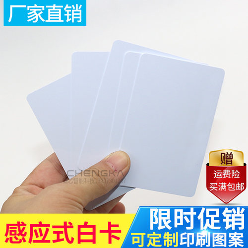 IC特殊复制卡 防复制卡FUID白卡CUID门禁卡电梯卡 防火墙IC空白卡 - 图0