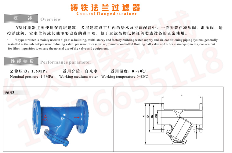 9633铸铁法兰过滤器Y型SY14C球铁过滤器DN50 65 80 100 200 - 图2