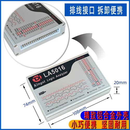 逻辑分析仪 Kingst LA5016  串口/I2C/SPI协议解析数字信号示波器 - 图1