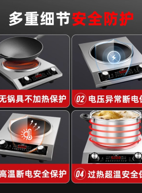 半球凹面电磁炉5000W质保2年