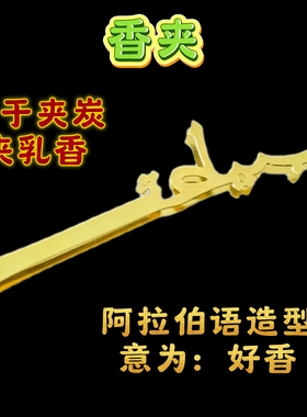 传统香炉乳香炭火熏香黑金色